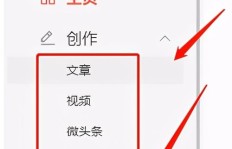 如何制作并发布微头条视频实现盈利？