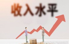 你的收入增长速度为何总是赶不上物价上涨？
