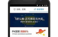 小白如何通过手机理财实现盈利？