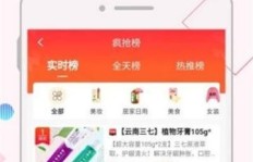 淘宝逛逛功能怎样实现盈利？新手必看赚钱攻略