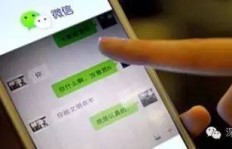 龙泉男子网上寻求“同城免费约”刺激，结局竟如何？