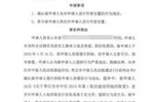 如何进行行政复议申请？网上申请行政复议的具体步骤是什么？