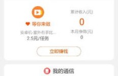 淘宝兼职每月能赚多少？真实收入大公开