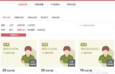如何通过网络打字兼职实现轻松赚钱？