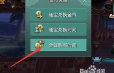 如何在剑网三高效刷怪赚取金币？