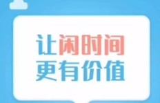 如何在白天开展副业销售，轻松增加收入？