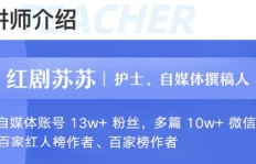 护士下班后如何成功开启副业店铺？秘诀在哪里？
