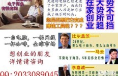 在家创业真的能实现盈利吗？家庭生意赚钱秘诀大公开