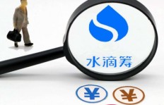 发起水滴筹的人真的能从中获利吗？