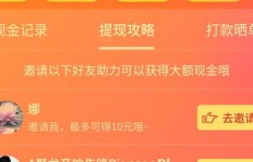 拼多多助力失效如何恢复？助力被覆盖解决方法详解
