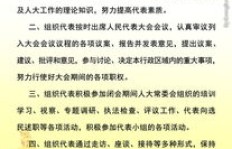 县人大代表为何兼职？职责与工作如何平衡？
