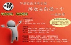 三全公司最新兼职招聘详情，你了解多少？