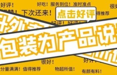 专业做包装，副业做产品，两者如何兼顾共赢？