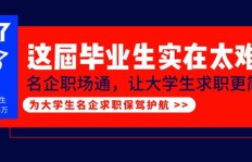 广东大学生求职何处去？广东省内最佳招聘网站推荐！