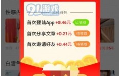 宝挣钱App真的能让你轻松盈利吗？真相究竟如何？