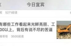 哪份工作既光鲜亮丽又能带来丰厚收入？