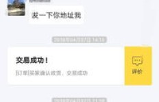 如何在闲鱼上成功出售账号实现盈利？