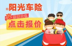 大学生兼职也能轻松买汽车保险？靠谱吗？