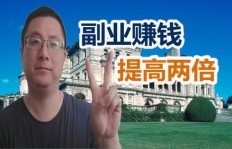 哪些副业最适合考证提升收入？