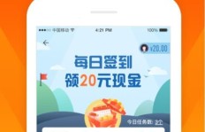 手机赚钱平台真的可信吗？它们是如何实现盈利的？