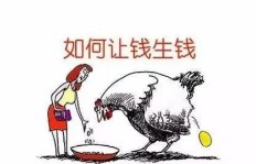 如何做到努力赚钱与安心花钱的平衡之道？