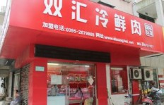 在农村开设双汇冷鲜肉店，真的能盈利吗？