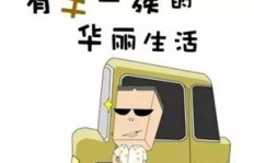 男生车主如何找到适合自己的赚钱小副业？
