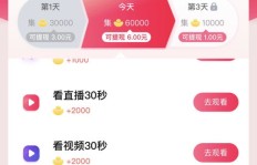 如何通过签到赚钱来支持心爱的直播伴侣？