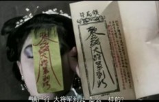 林正英的副业竟涉及咒语？背后有何玄机？