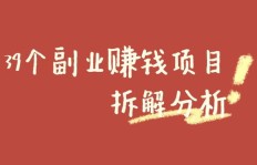 如何选择适合自己的副业项目？有哪些好做的推荐？