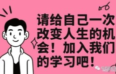 如何成功开启副业之路？探索创新节目背后的创业秘诀