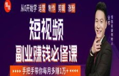 如何一步步打造专属副业视频，从零开始学起？