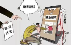 代打兼职赚取佣金，这样的行为是否触碰法律红线？