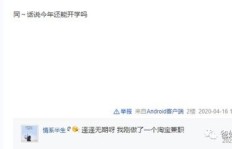 直播中意外曝光的副业，背后隐藏着怎样的故事？