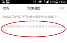 优质问答头条号如何实现盈利？掌握赚钱技巧全解析