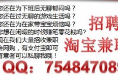 哪种工作最适合兼职淘宝卖货？轻松赚钱的秘诀在这里！