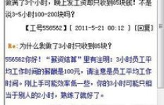 兼职工作照片真的可信吗？如何辨别真实与虚假？