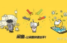 如何在闲鱼利用信息差实现盈利？