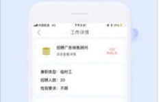 邦兼职苹果是什么？你了解这个新兴兼职平台吗？