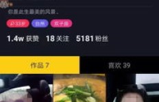 抖音唱歌主播真的能月入过万吗？如何实现盈利？