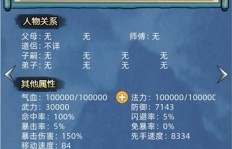 修仙界副业等级如何划分？探索修仙者的多元职业进阶之路