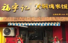 在福建，哪些小生意既好做又赚钱？