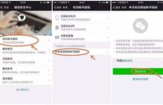 打码后如何恢复？微信打码信息找回方法详解