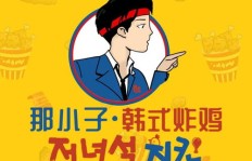 90后夫妻靠炸串创业，收入状况如何？是否值得一试？