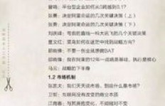 如何在迷茫中找到挣钱的方向？