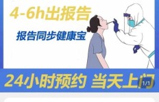 沈阳核酸检测兼职招聘靠谱吗？待遇如何？