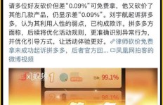 拼多多砍刀助力，用户权益受损的背后真相是什么？
