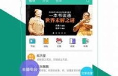 懒人听书积分如何转化为收益？掌握赚钱技巧