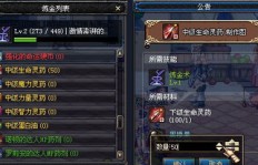 在DNF中，哪个副职业最能带来丰厚收益？