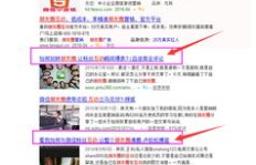 做微商真的能赚钱吗？软文推广背后的真实盈利之道？
